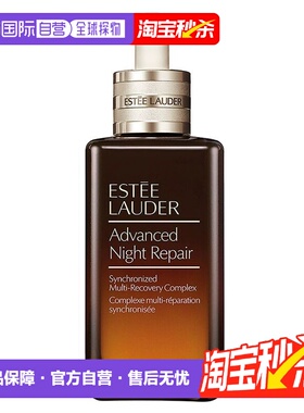 香港直邮EsteeLauder雅诗兰黛第七代小棕瓶精华100ml紧致淡纹正品