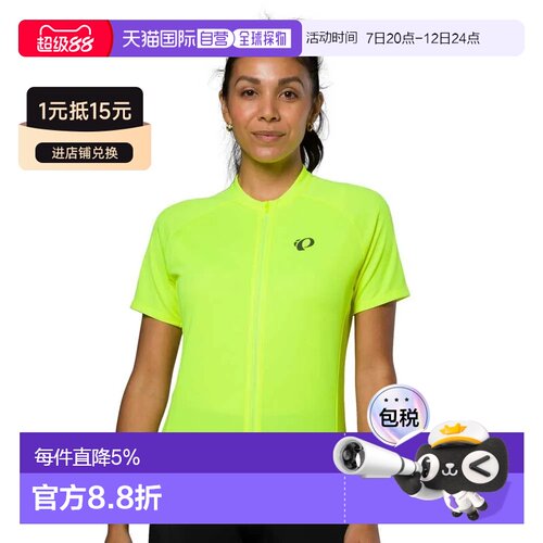 香港直邮PEARL IZUMI 短袖上衣 Quest