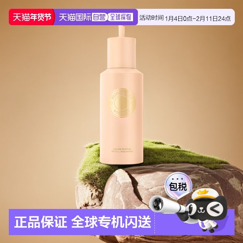 欧洲直邮Burberry博柏利女神香水150ml持久留香柔和自然温柔细腻