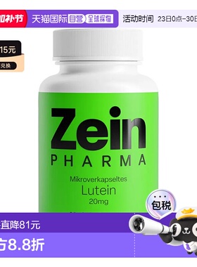 欧洲直邮德国彩恩ZeinPharma叶黄素20mg保护视力护眼明目胶囊60粒