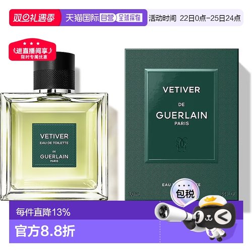 欧洲直邮Guerlain娇兰香水日常淡雅清新持久留香50/100ml正品