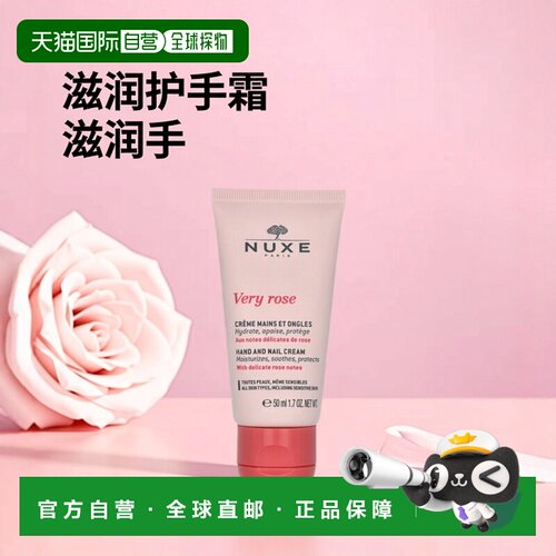 欧洲直邮Nuxe欧树护手护甲霜补水保湿滋养滋润舒缓修护嫩肤5正品