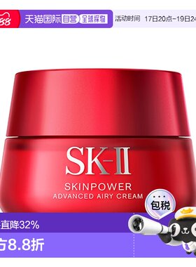 香港直邮SKII 大红瓶面霜80g （清爽型）滋润保湿护肤七夕告正品
