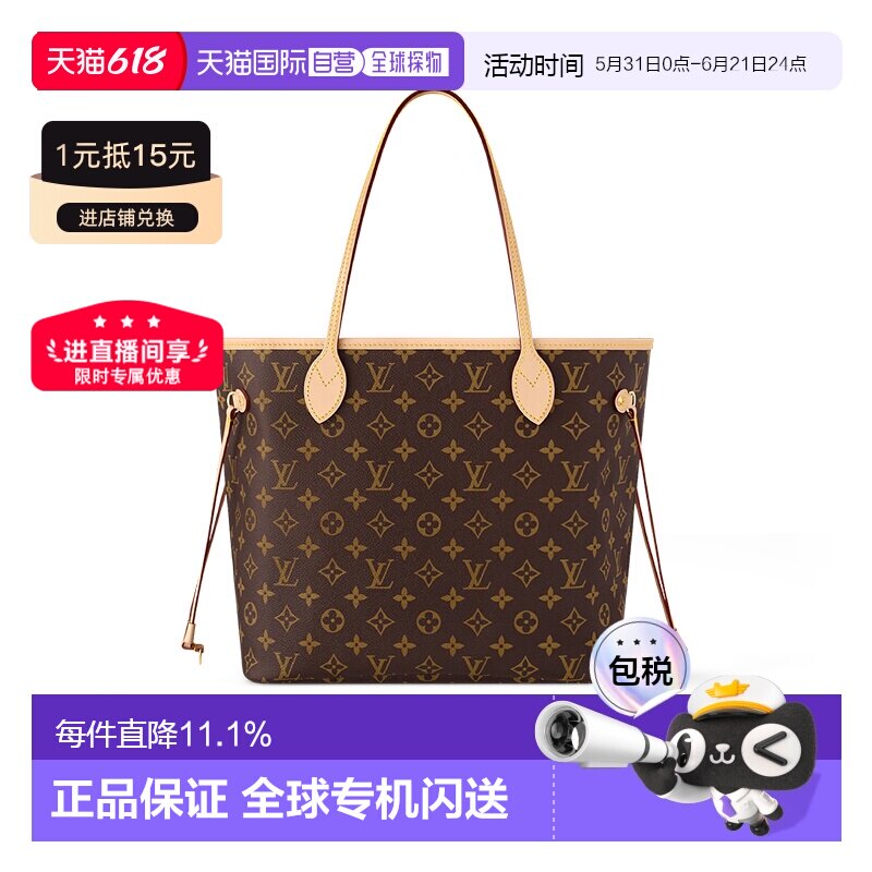 欧洲子母包LouisVuitton