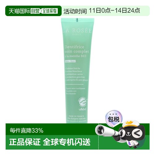 欧洲直邮La Rosee莱洛诗全效薄荷有机牙膏 75ml 清洁口腔预正品