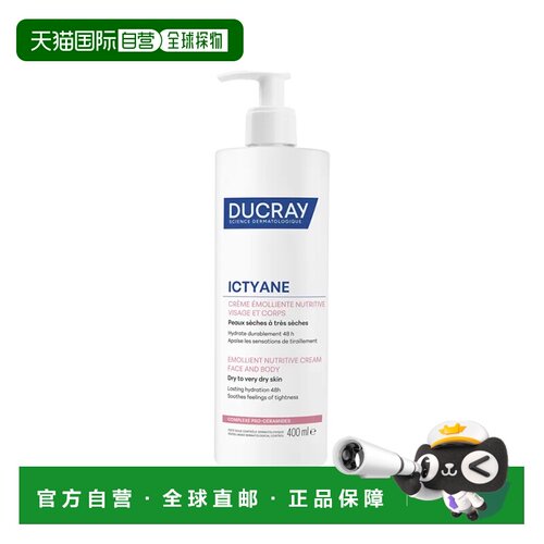 欧洲直邮Ducray润肤乳400ml孕妇适用护蕾婴幼儿面部身体肌肤正品