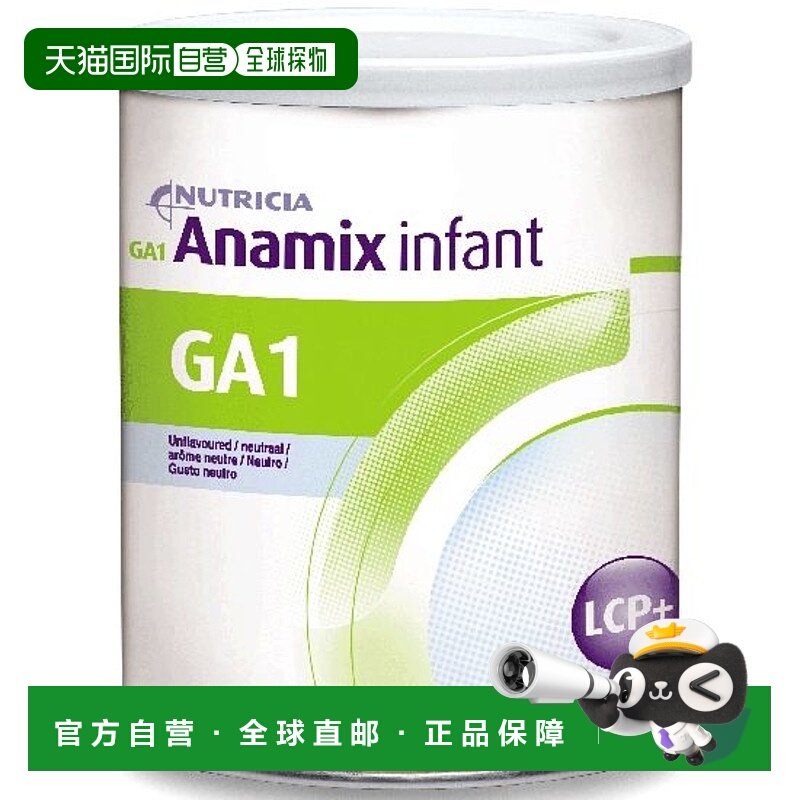 欧洲直邮英国药房ANAMIX乳糖不耐CBAS症GA1奶粉0-3岁适用400g植物
