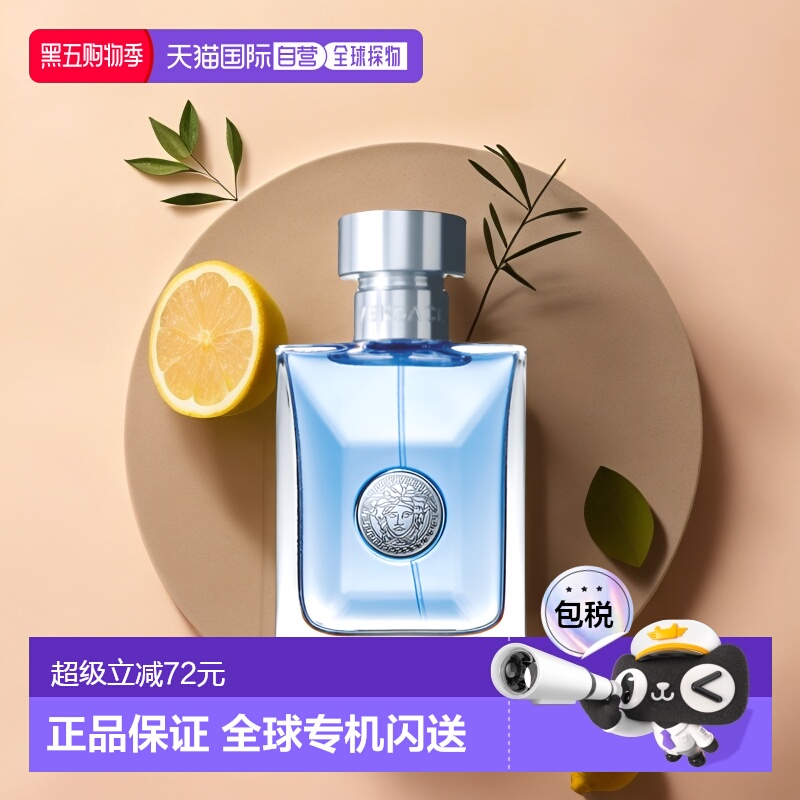 欧洲直邮范思哲同名经典淡香水