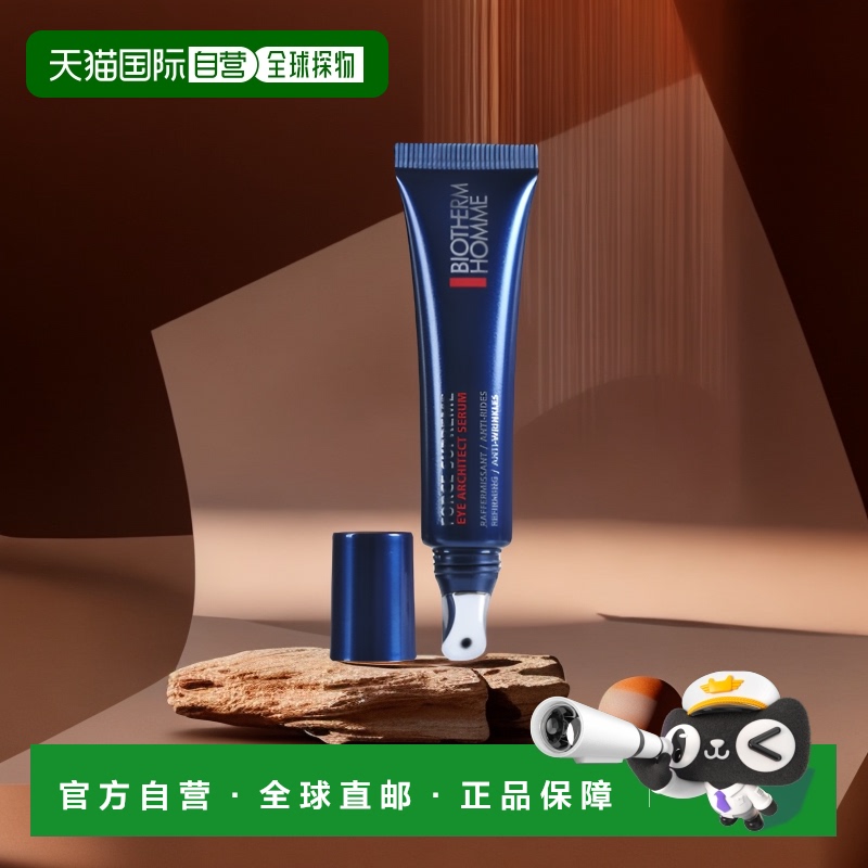 欧洲直邮碧欧泉男士青春15ml眼霜