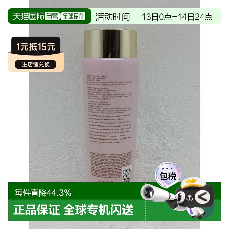 香港直邮Estee Lauder雅诗兰黛粉水爽肤水化妆水补水400ml正品