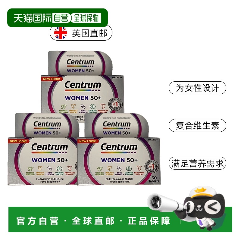 欧洲直邮英国药房Centrum善存维生素矿物质30粒*3中老年补充剂