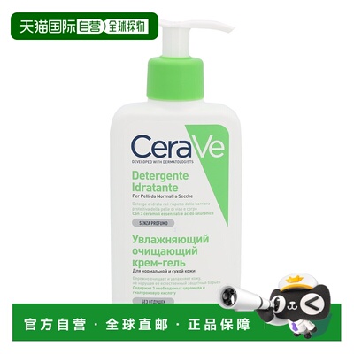 欧洲直邮CeraVe/适乐肤洗面奶深层清洁净肤无刺激温和236 g正品