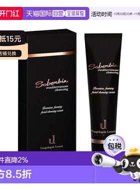 欧洲直邮Soberbia索泊伊氨基酸洗面奶洁面乳120ml清洁毛孔紧正品