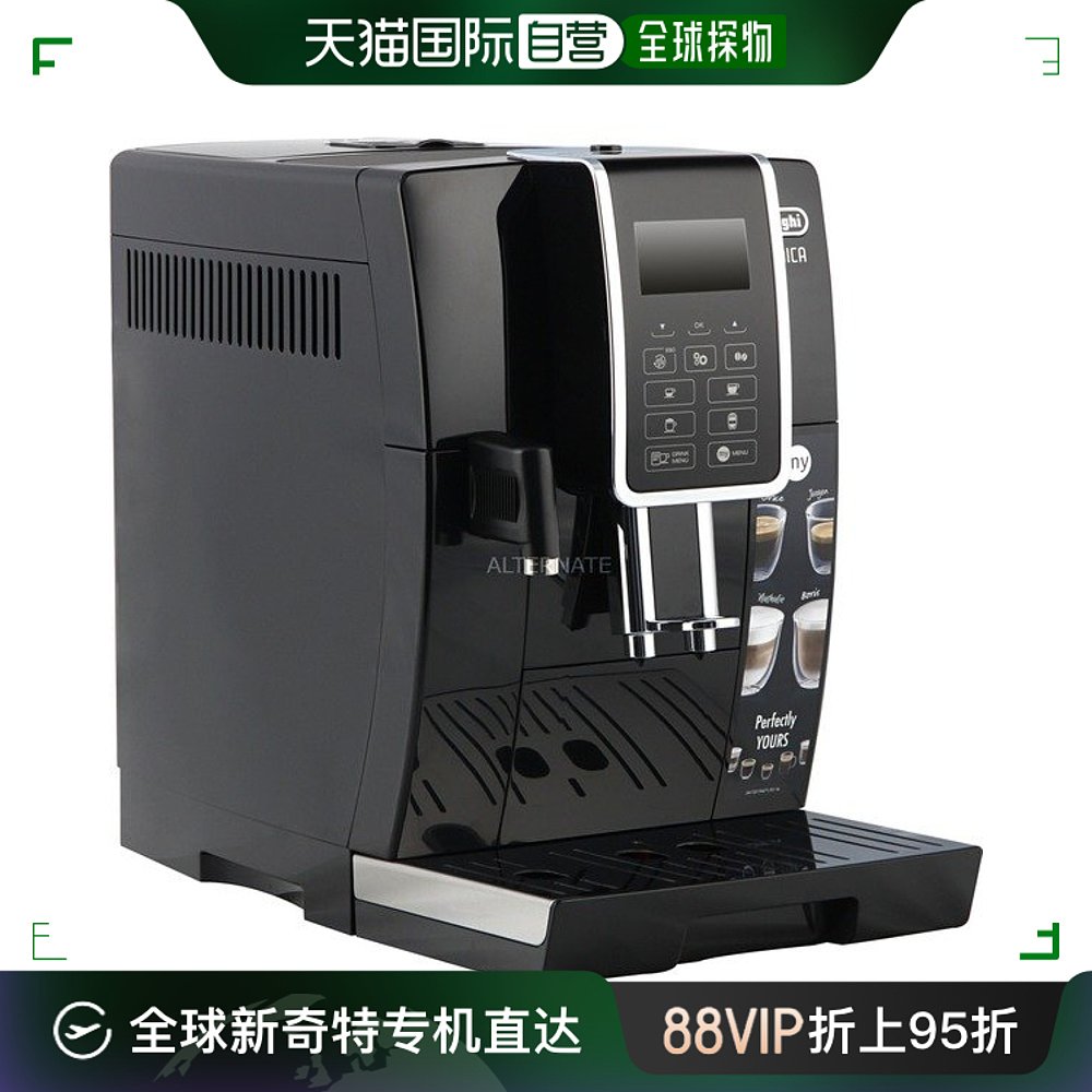 欧洲直邮DeLonghi ECAM 350.55.B德龙全自动咖啡机1450w-封面