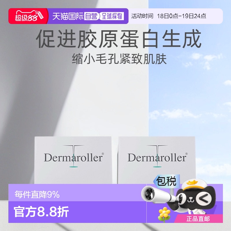 欧洲直邮Dermaroller玻尿酸原液1.5mlx60支安瓶精华修复正品