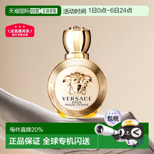 香港直邮范思哲爱纳斯爱神女士香水50ml/100ml花香木质调正品