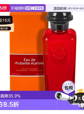 香港直邮Hermes爱马仕血色大黄绯红火参古龙水香水EDC100ml正品