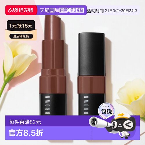欧洲直邮Bobbi Brown芭比波朗黑管炙恋柔雾口红3.4g提升气色正品