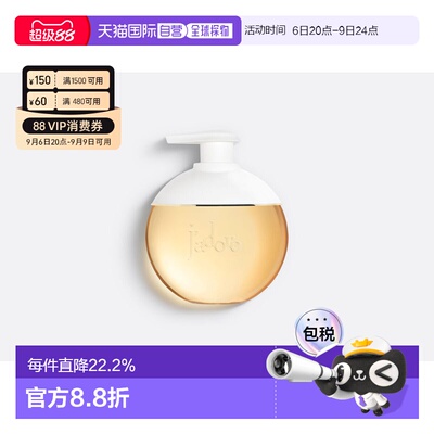CHRISTIAN DIOR 迪奥真我香薰沐浴啫喱200ML温和洁净肌肤