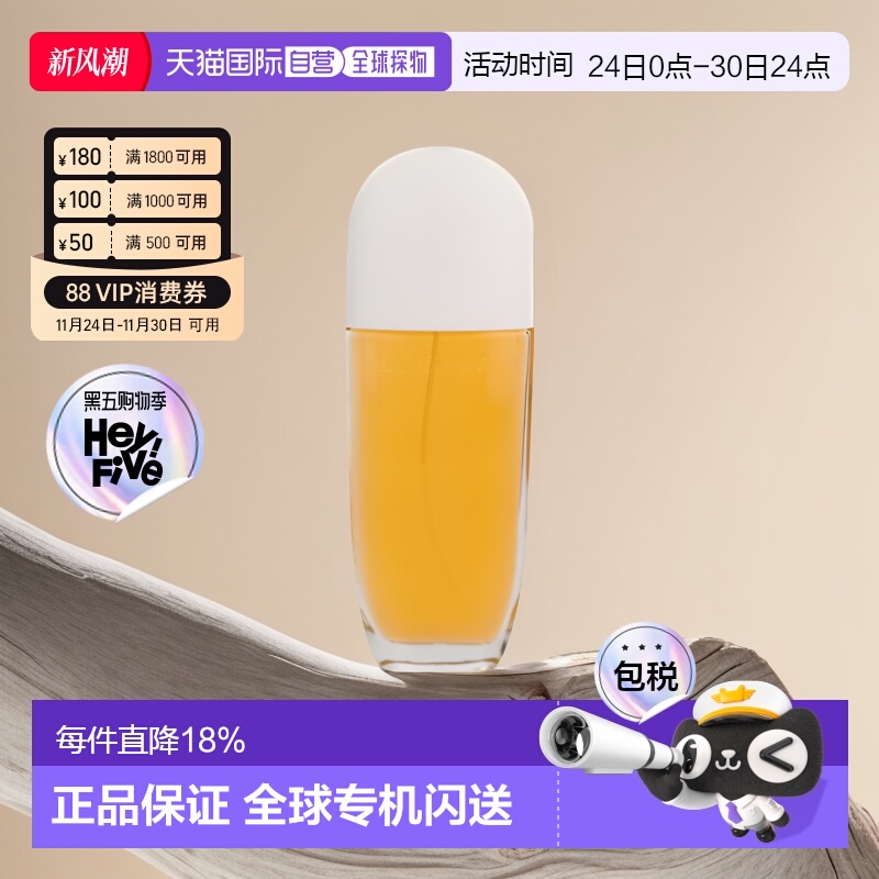 欧洲直邮伊丽莎白雅顿向日葵太阳花香水女士持久淡香100ml温正品