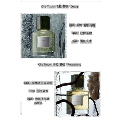 欧洲直邮Cire Trudon绿野仙踪中性浓香水EDP萦绕持久留香芬芳正品