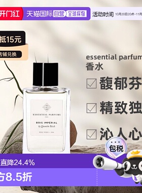 欧洲直邮essential parfums香水持久留香沁人心脾正品品牌100ml