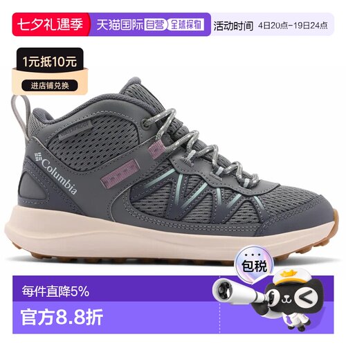 欧洲直邮COLUMBIA Peakfreak Rush™ 徒步靴