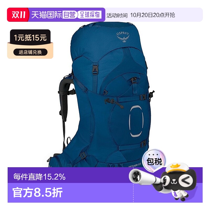 自营欧洲直邮Osprey小鹰AETHER系列男士多功能登山户外徒步旅行双