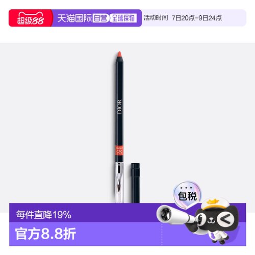 欧洲直邮Dior/迪奥烈艳蓝金系列唇线笔1.2g持妆防水勾勒唇型正品