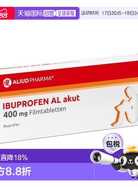 欧洲直邮Ibuprofen布洛芬释缓片50片解热止痛头痛经痛镇痛德国