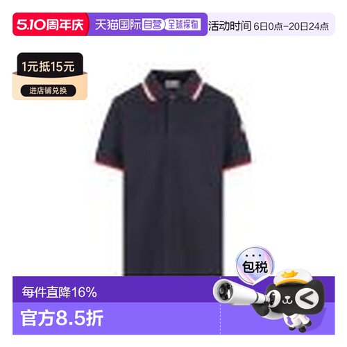1h可退 香港直邮Moncler 盟可睐 男童 海军蓝棉质Polo衫童装 L195