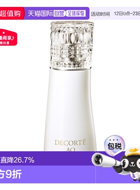 欧洲直邮Decorte黛珂珍萃精颜臻悦滋润滋养舒缓乳液200ml正品