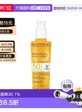 欧洲直邮贝德玛皙妍倍护SPF50+防晒喷雾200ML/瓶效期至27.9正品