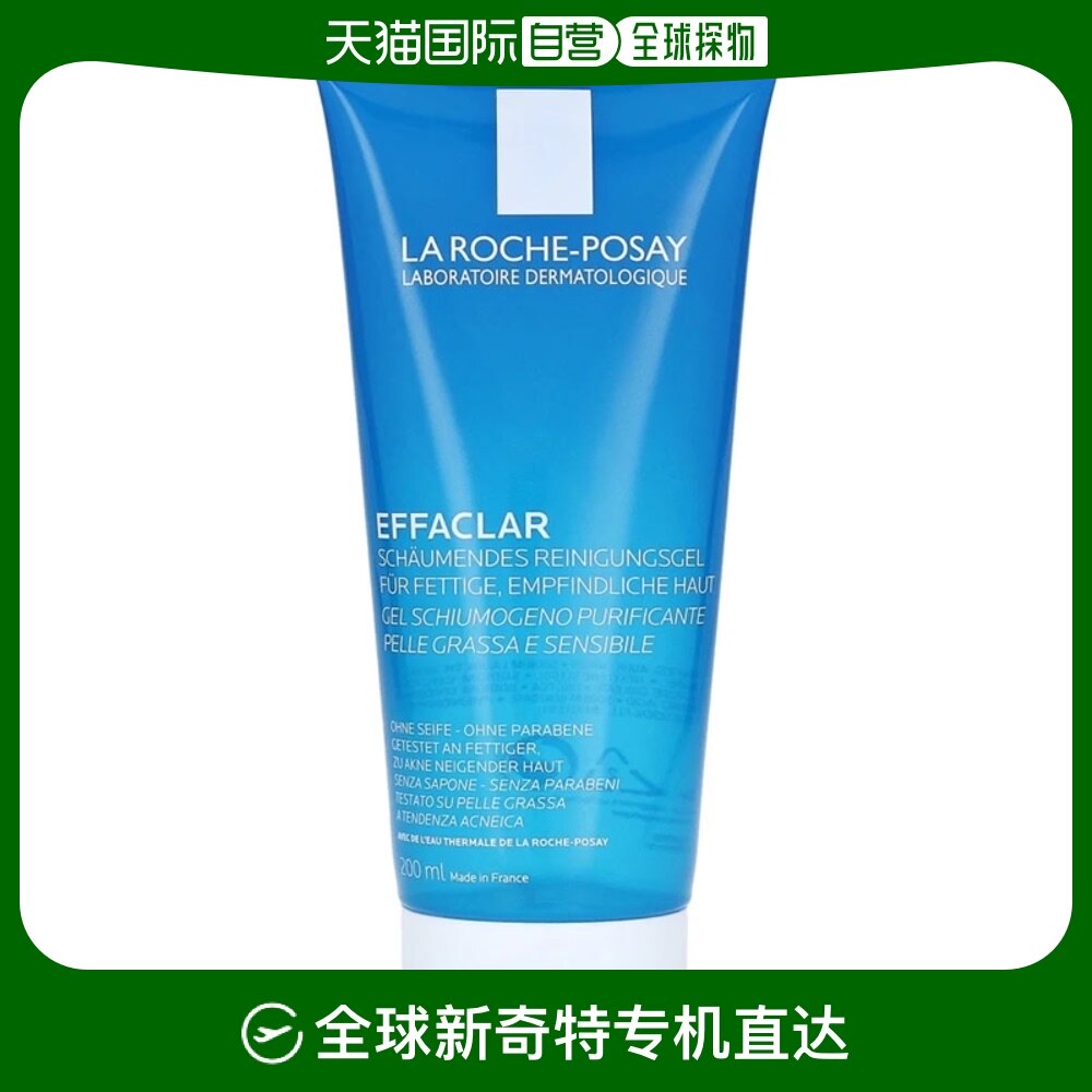 自营|理肤泉la roche-posay控油清痘去黑头深层洁面啫喱 200ml