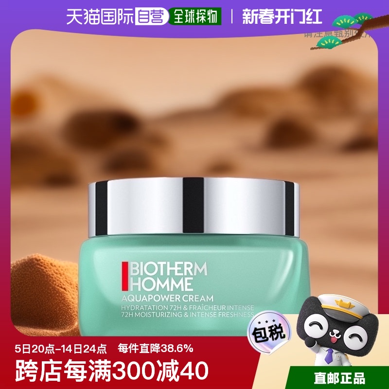 ŷֱBiothermŷȪʿˮ72Сʱʪ˪ˮ50mlʵ273.98Ԫ