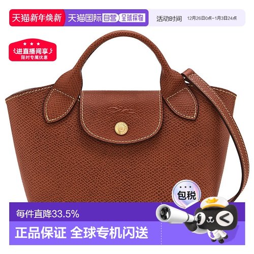 欧洲直邮LONGCHAMP珑骧 Epure 托特包单肩斜挎手提包女款新年礼物