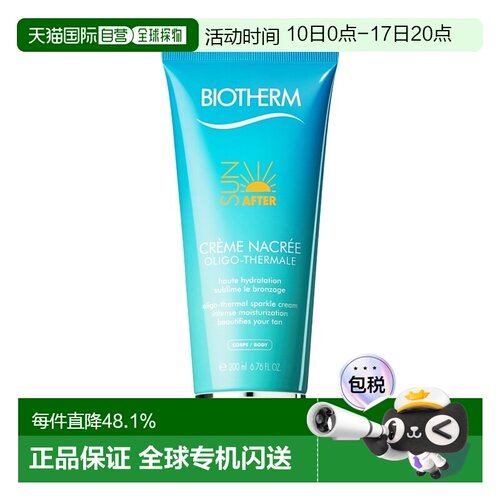 欧洲直邮Biotherm碧欧泉 晒后修护夜霜200ml 补水舒缓肌肤正品