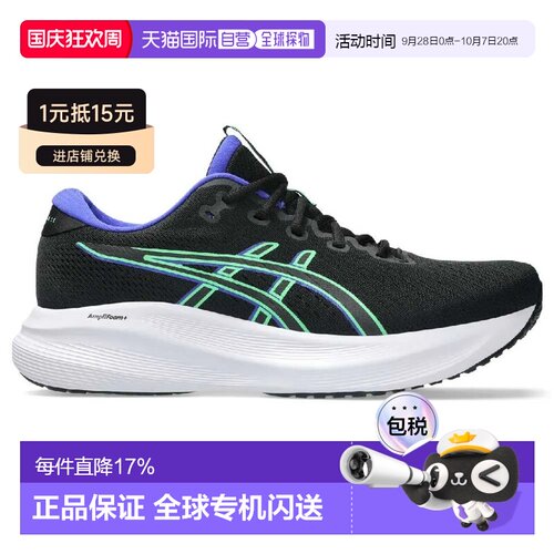 欧洲直邮ASICS Gel-Excite 11 跑鞋 中性