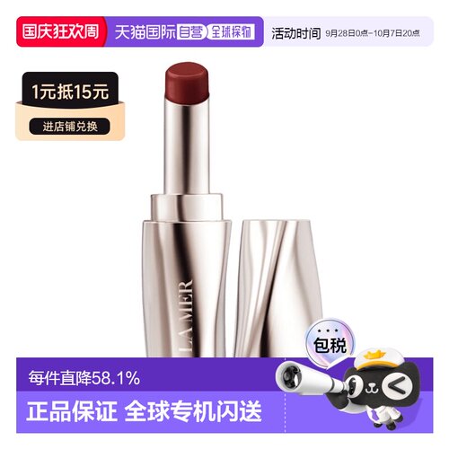 欧洲直邮La Mer海蓝之谜护唇膏3.4g #TERRA正品
