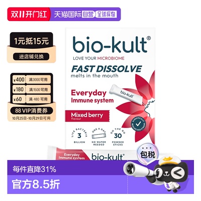 欧洲直邮biokult儿童益生菌粉免疫支持双歧杆菌肠胃健康效期27/06