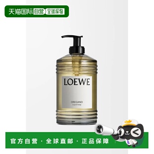 欧洲直邮LOEWE/罗意威OREGANO 牛至 液体皂 360ML正品