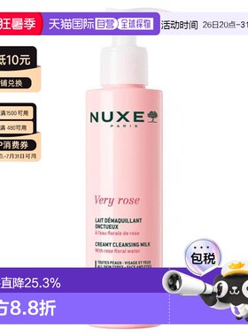香港直邮Nuxe欧树玫瑰舒柔卸妆乳温和清洁面部眼部正品