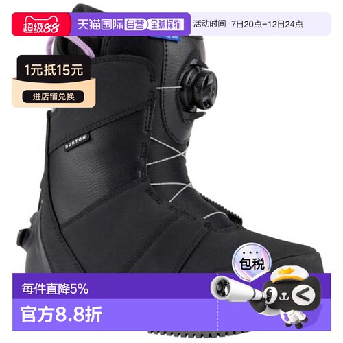 欧洲直邮BURTON Step On® 租赁款 女式滑雪靴