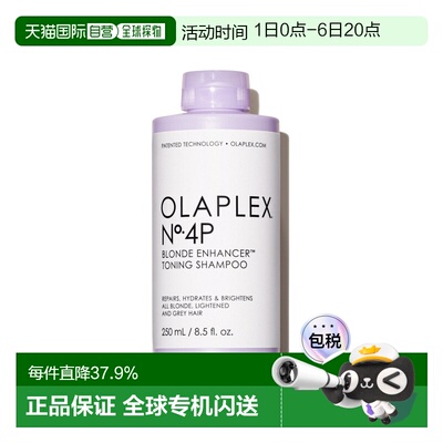 香港直邮Olaplex欧拉裴4P去黄洗发水锁色护色固色紫色洗发水正品