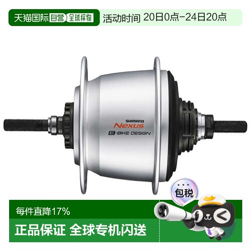 欧洲直邮SHIMANO Nexus C7000 5速后花鼓