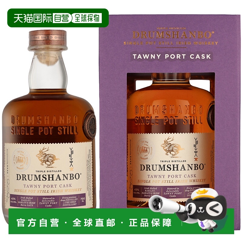欧洲直邮Drumshanbo 茶色波特桶单一壶式蒸馏威士忌43% 酒精度 0.