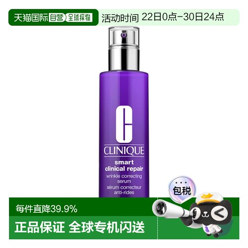 欧洲直邮Clinique倩碧肽A紫光瓶75ml 新一代A醇维A精华胜肽正品