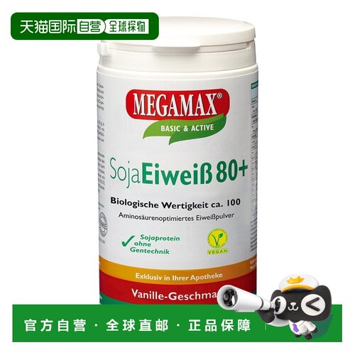 欧洲直邮德国药房MEGAMAX大豆蛋白粉+蛋氨酸400g增肌健身塑形素食