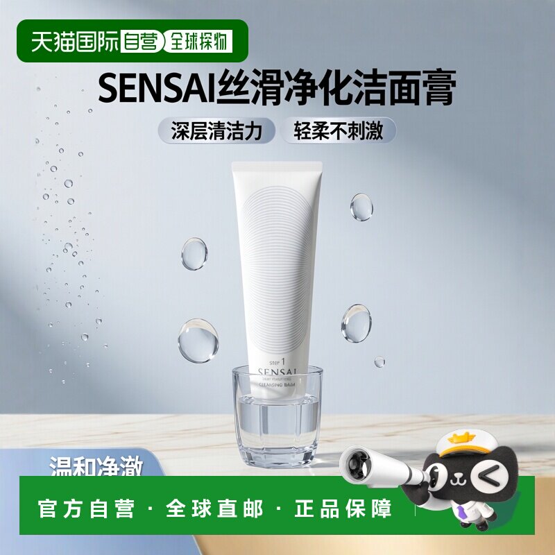 欧洲直邮kanebo嘉娜宝洁面乳卸妆乳125ml深层清洁轻柔洁肤滋正品