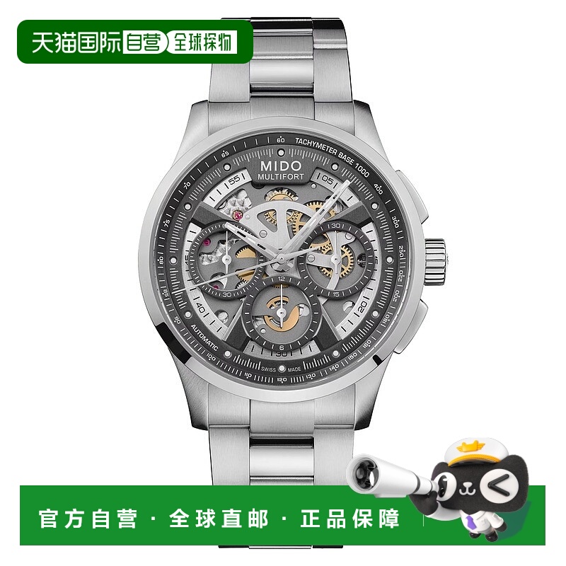 自营欧洲直邮Mido美度 舵手系列男士银色表带精钢自动腕表43mm